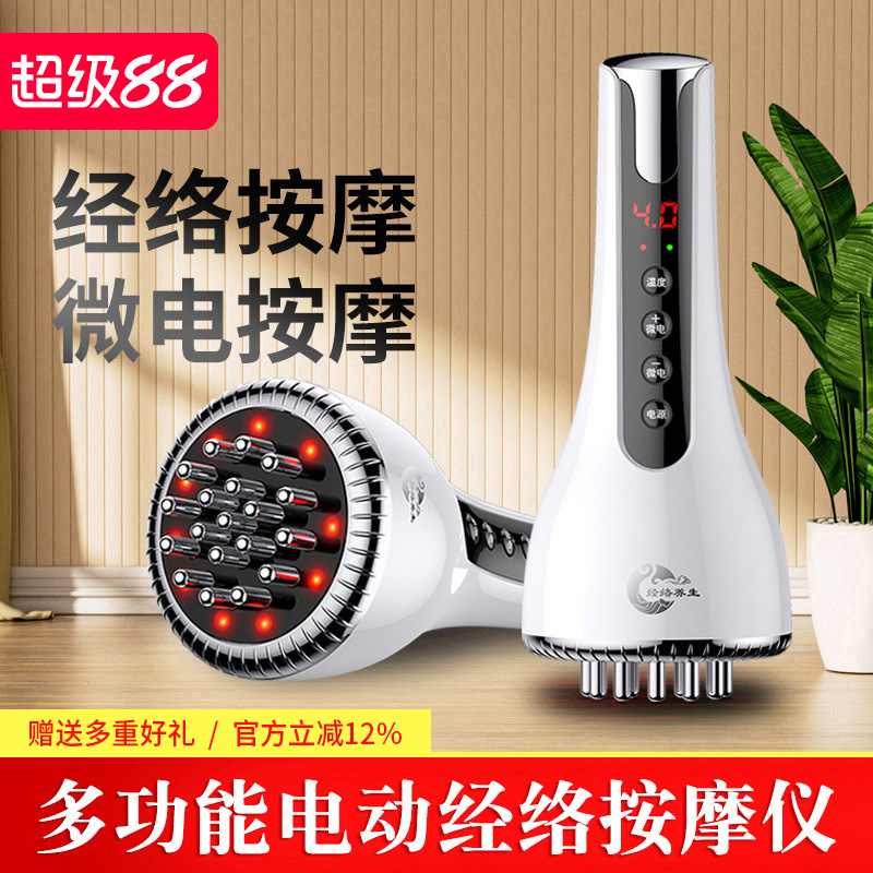 电动五行经络刷疏通仪全身通用刮痧淋巴带脉头部按摩器刷腿梳神器