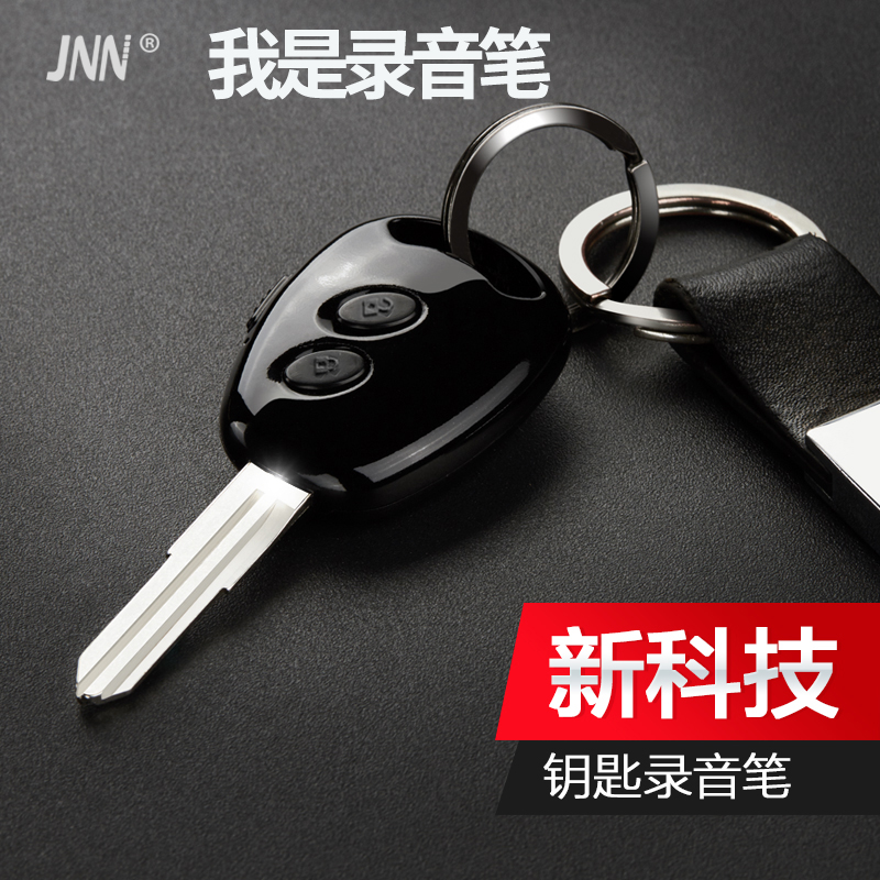 JNN录音笔 专业 高清 智能降噪上课用学生商务会议随身钥匙录音器