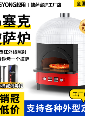 烤披萨窑炉烤炉全国联保