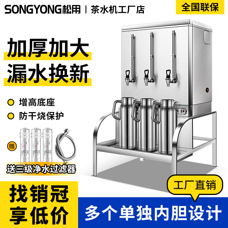全自动茶水炉开水机商用大容量60L泡茶学校电热烧水器茶水柜