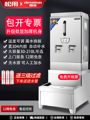 开水机商用三相电开水桶60L步进式热水器饭店食堂工地水箱烧水炉