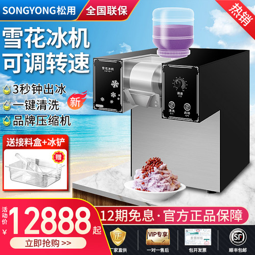 韩式雪花冰机商用制冰机膨膨冰牛