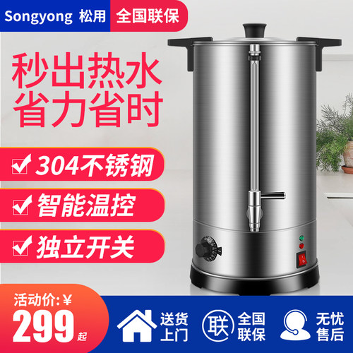 开水桶商用35l不锈钢手动家用