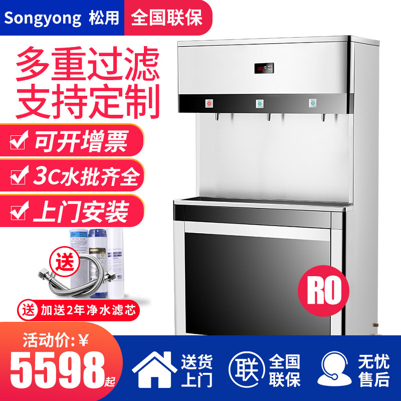 商用开水机RO反渗透净水办公室车站机场学校医院健身房冷热直饮机