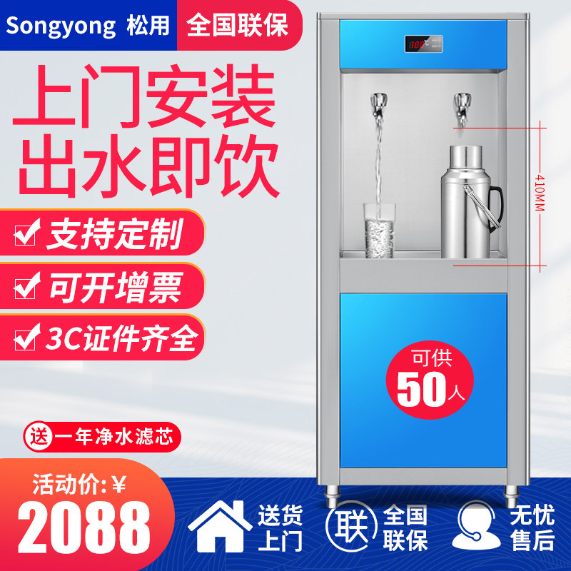 开水机商用净水器学校医院办公室车站机场健身房烧水炉冷热直饮机