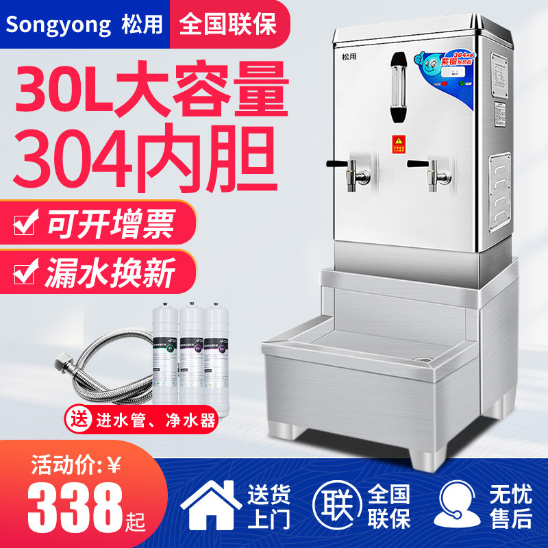 开水机商用60l全自动三相电380v热水器饭店30l食堂工地水箱烧水炉