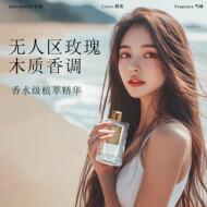香体72小时嫩肤保湿沐浴露