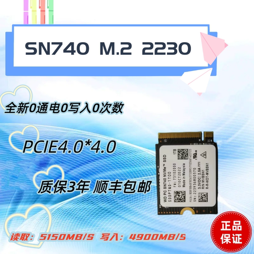 22301T/2TPCIE4.0固态硬盘