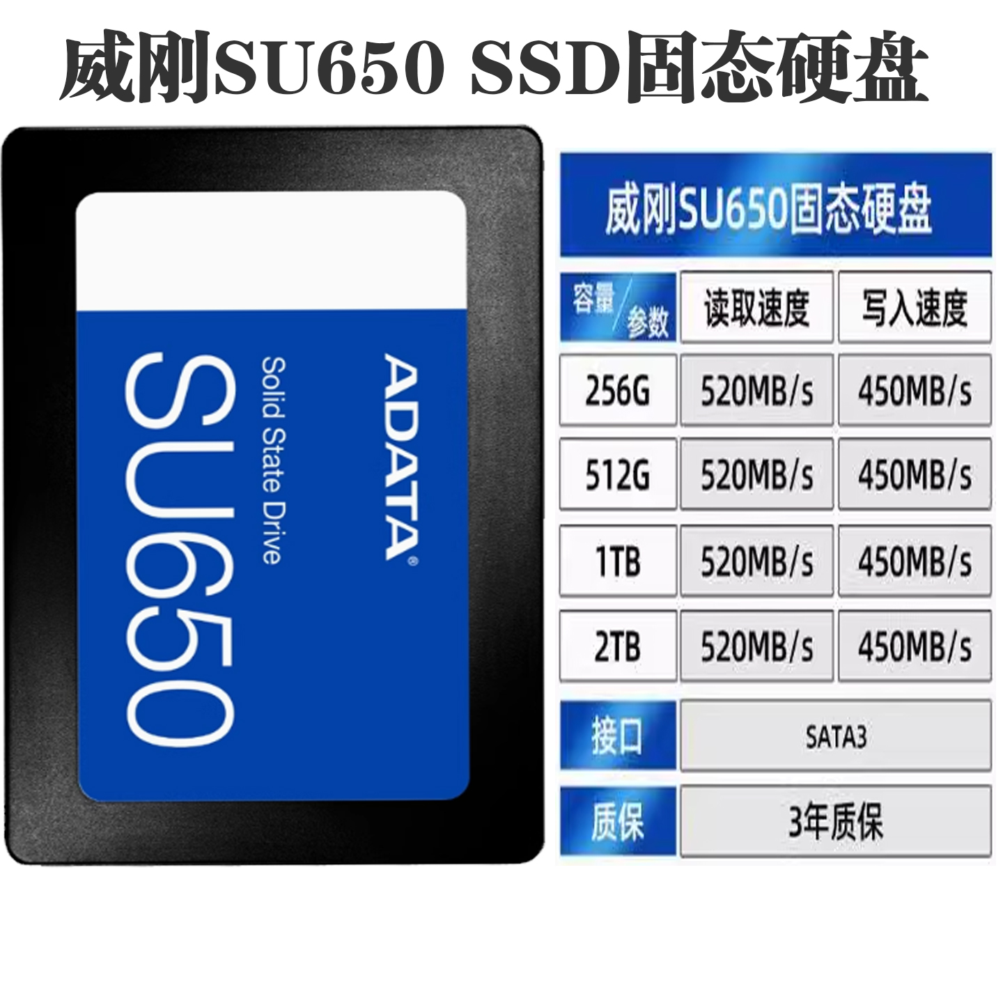 威刚SATA2.5寸S650、630随机发固态硬盘128G/256G/512G/1TB/2TB