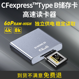 CFexpress卡 Type 1TB 光影大师cfeb卡512GB B独立供电全新读卡器