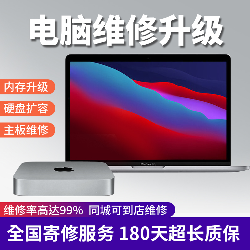 MacBooKAir/pro板载硬盘内存升级