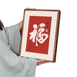 新年礼物福字祝福茶叶礼盒送长辈客户朋友礼品定制伴手礼随手礼