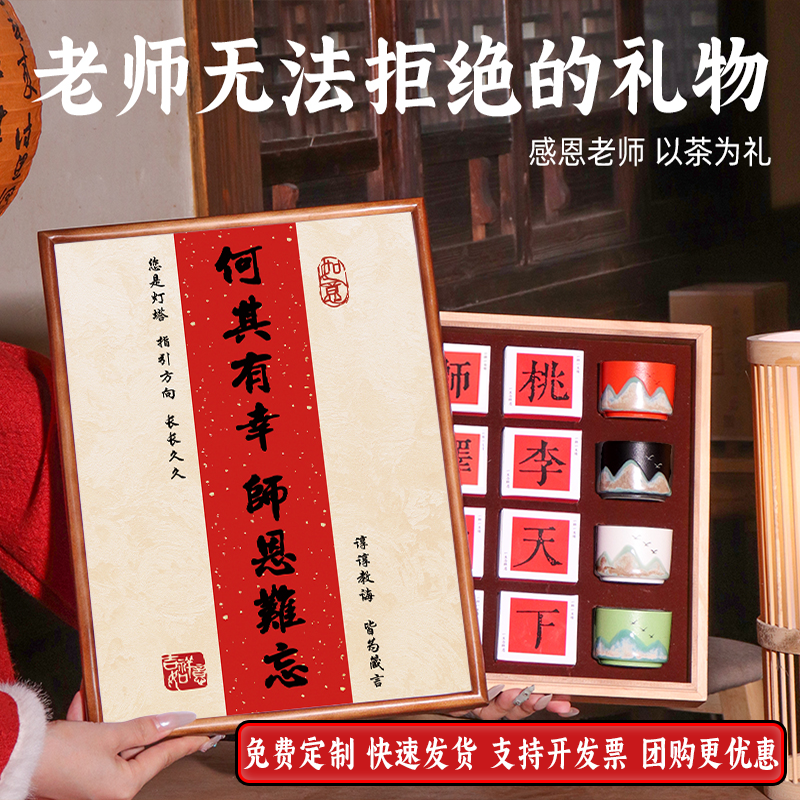 送老师有纪念意义的礼物