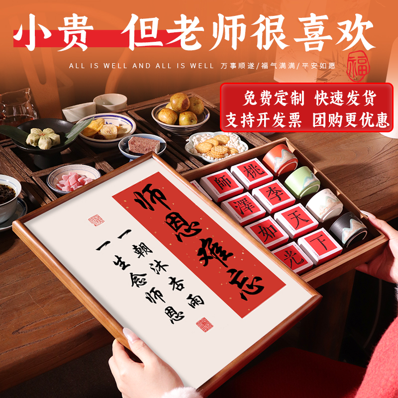 送老师有纪念意义的礼物