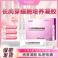 舒奈美女性私密肉芽養(yǎng)護(hù)水潤凝膠私處護(hù)理陰道婦科修復(fù)干澀保養(yǎng)
