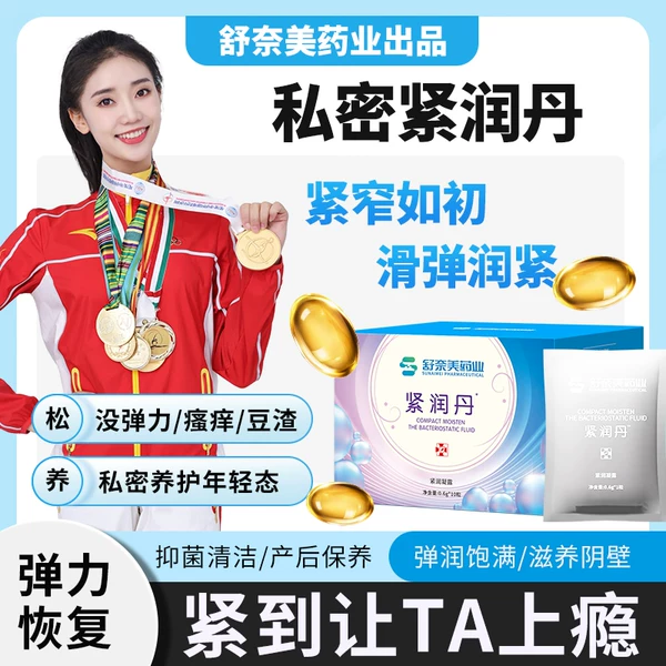 Товары от 舒奈美旗舰店