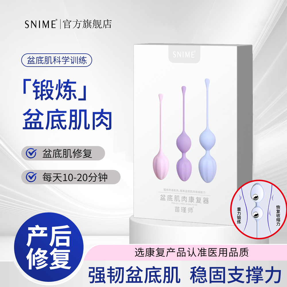 阴道哑铃盆底肌肉康复器锻炼阴道肌肉产后修复漏尿凯格尔运动紧致