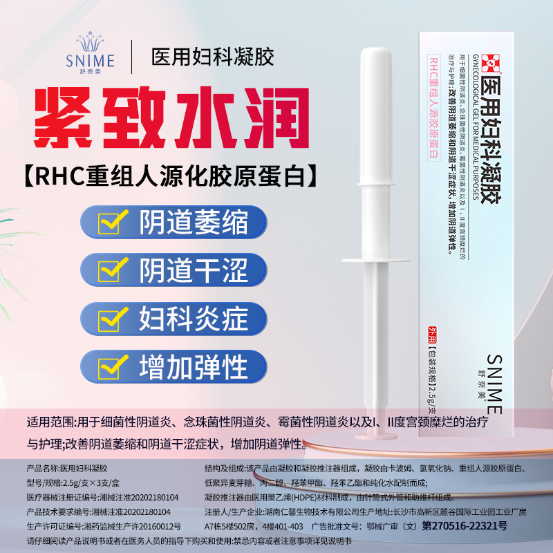 医用级别,正品保证