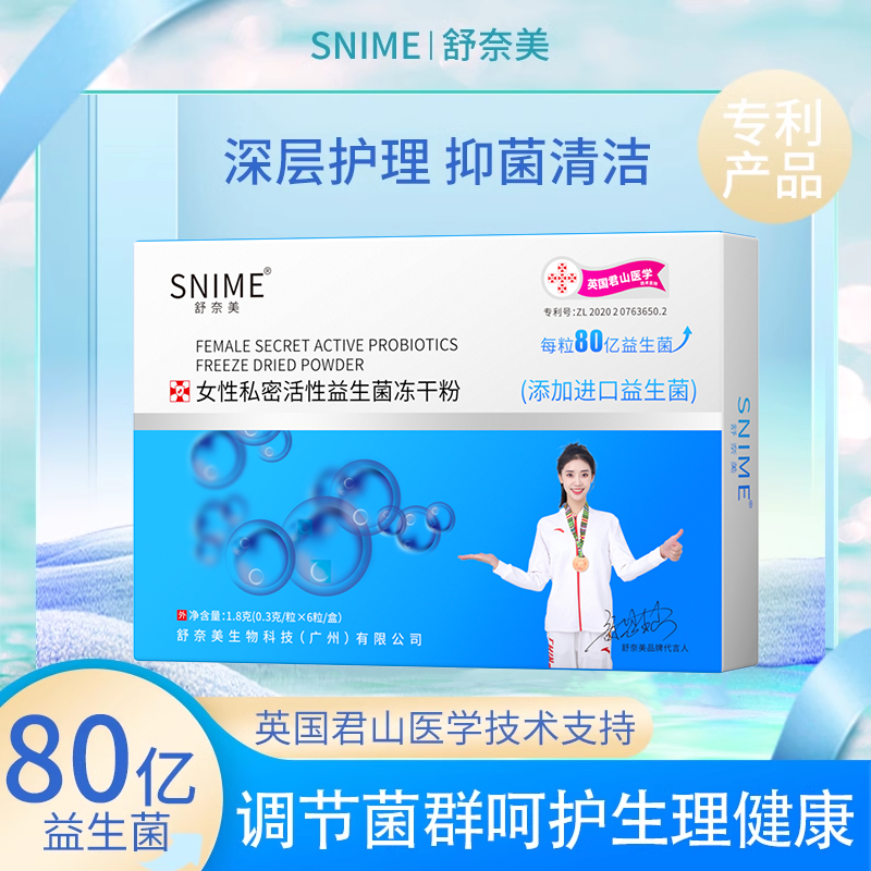 乳酸杆菌胶囊女性阴道私密处