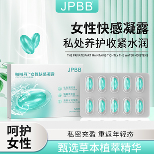 舒奈美正品女性私处护理保养紧致啪啪少女丹快感增强凝露水润凝胶