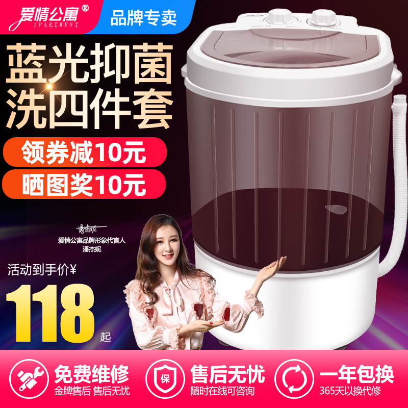 小洗衣机小型迷你 家用大单桶筒半全自动宿舍儿童婴儿 带甩干脱水