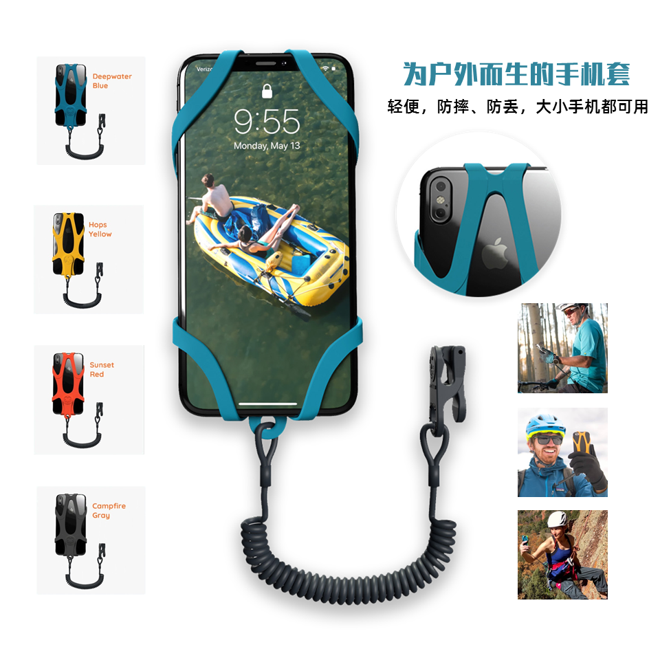 美国KOALA众筹新品 户外防丢防摔弹性可伸缩手机绳铂金硅胶手机