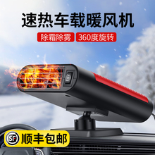 空调车用轿12v24v车载栽一体风机1
