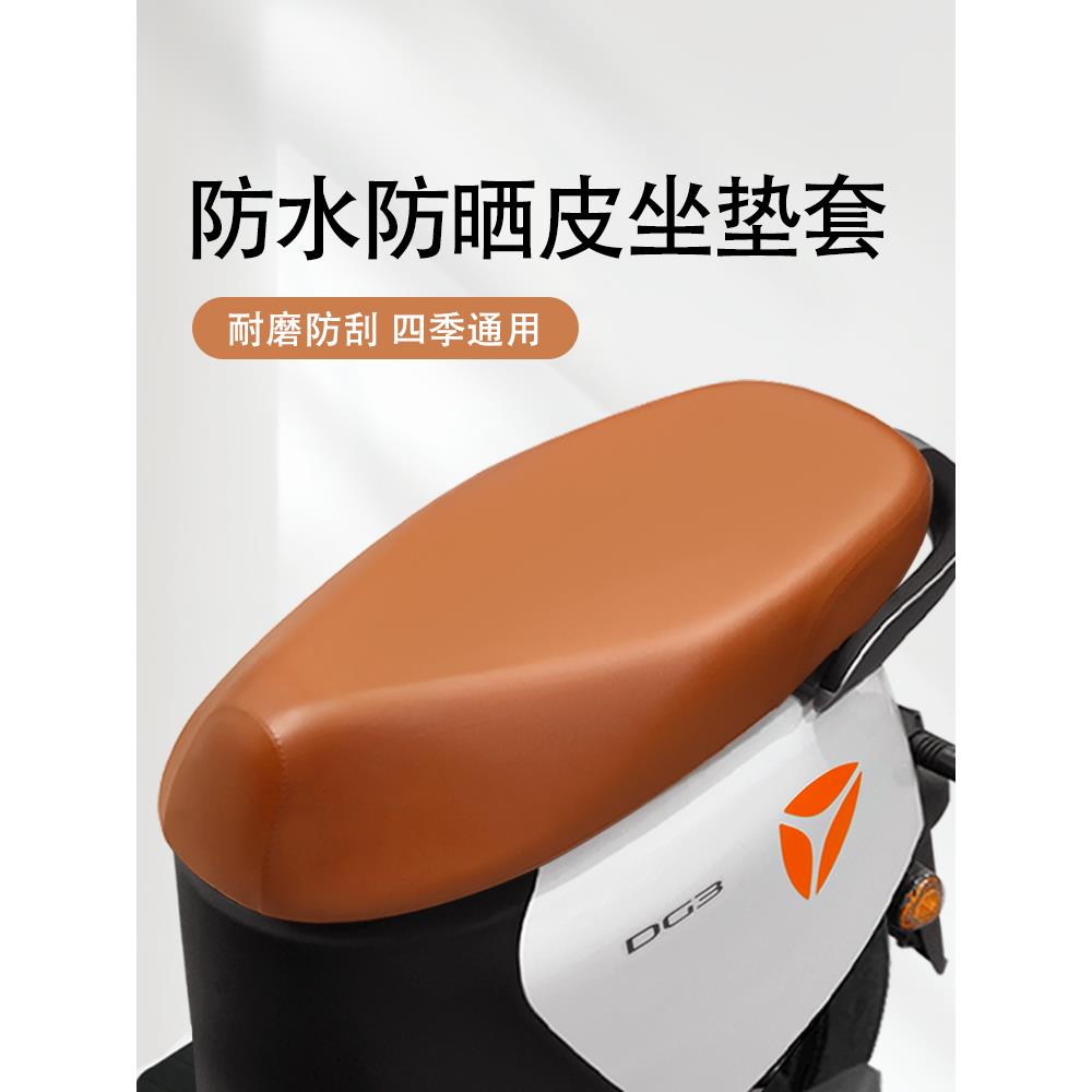 电动摩托车坐垫套防水防晒爱玛雅迪台铃绿源小牛小刀电瓶座套专用
