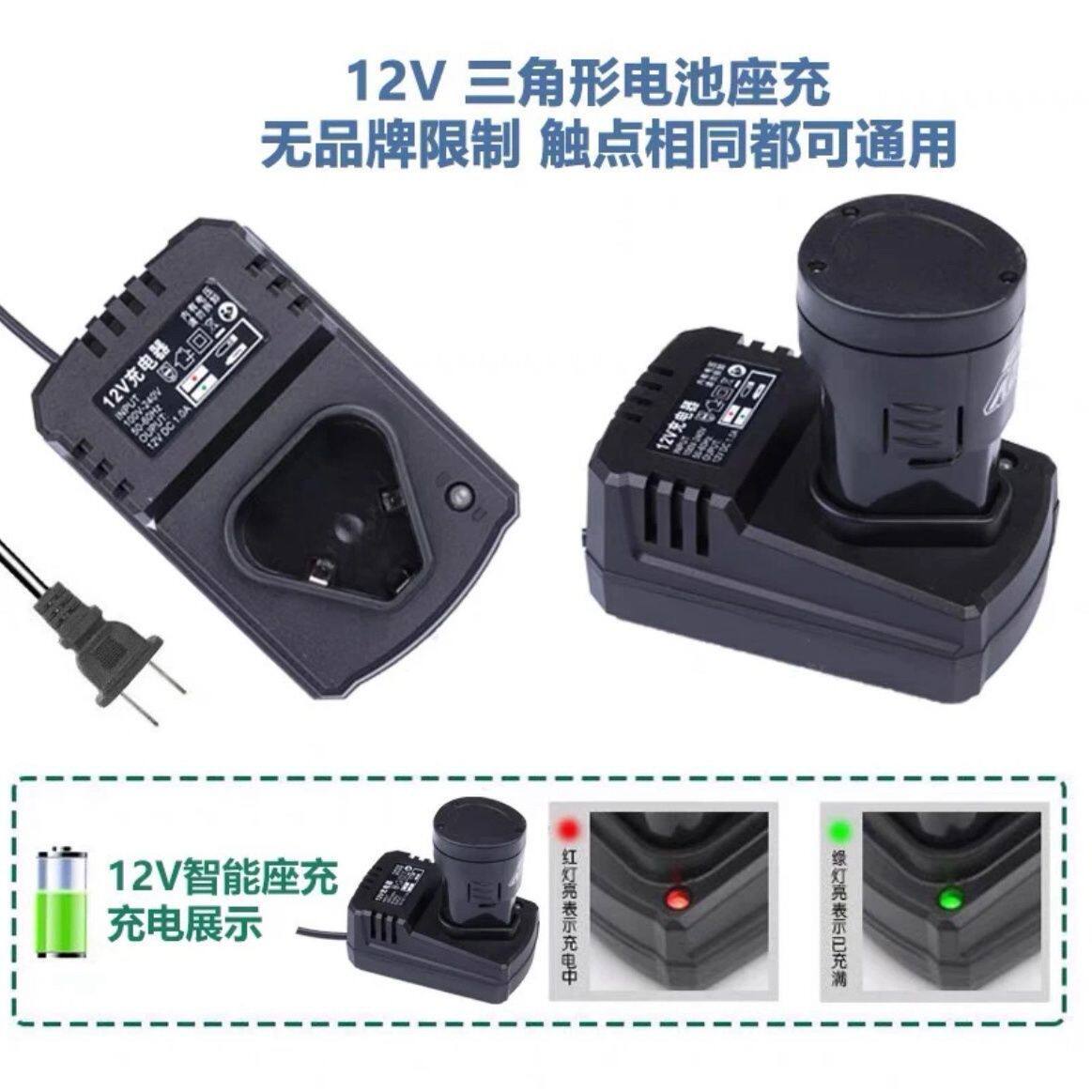12v手电钻锂电池座充充电器电动螺丝刀电动工具手电钻充电器通用图片