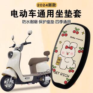 韩版 通用适用爱玛雅迪电瓶自行车坐垫套隔 电动车座套防水防晒四季