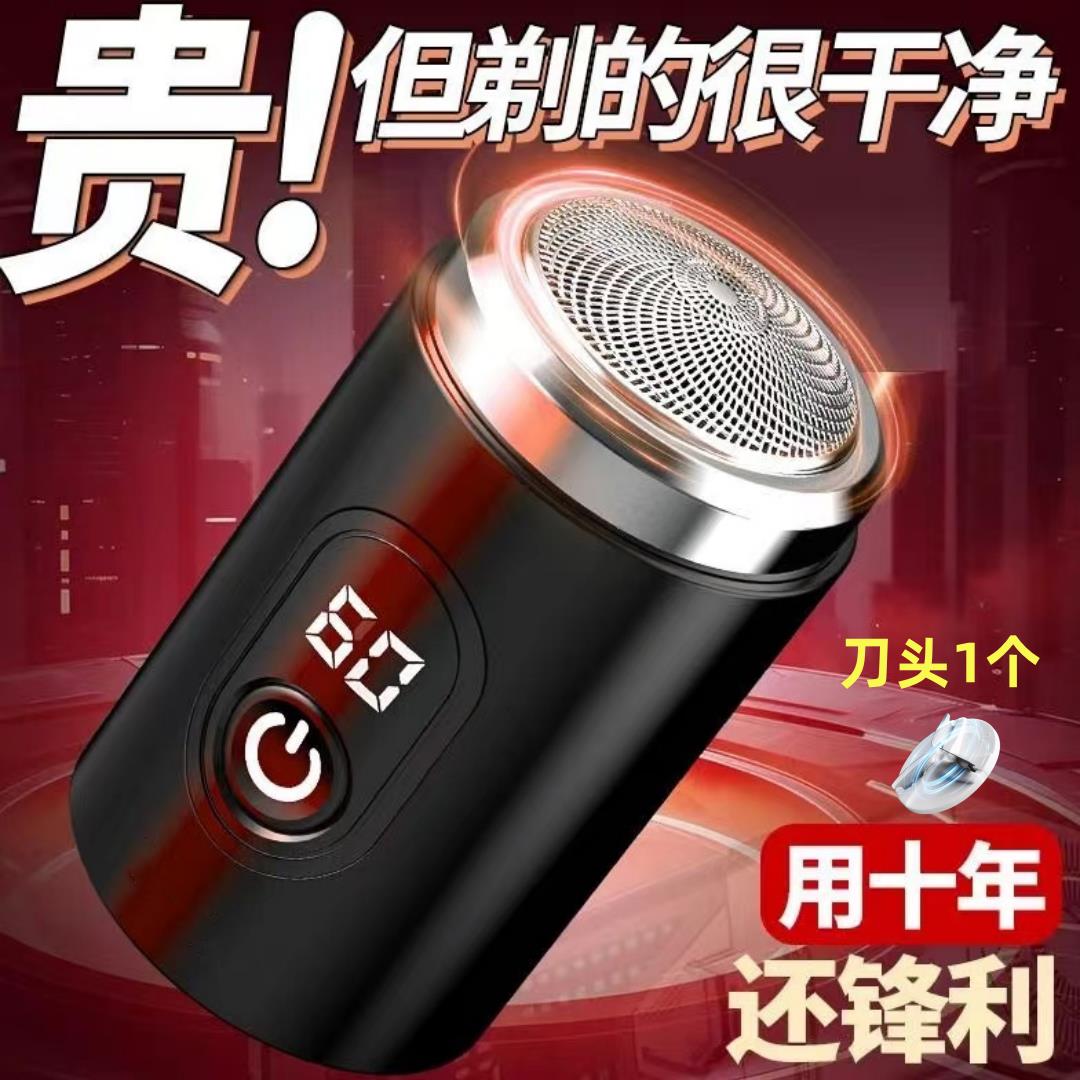 德国迷你便携式剃须刀电动大功率充电防水洗防夹须男士自动刮胡刀