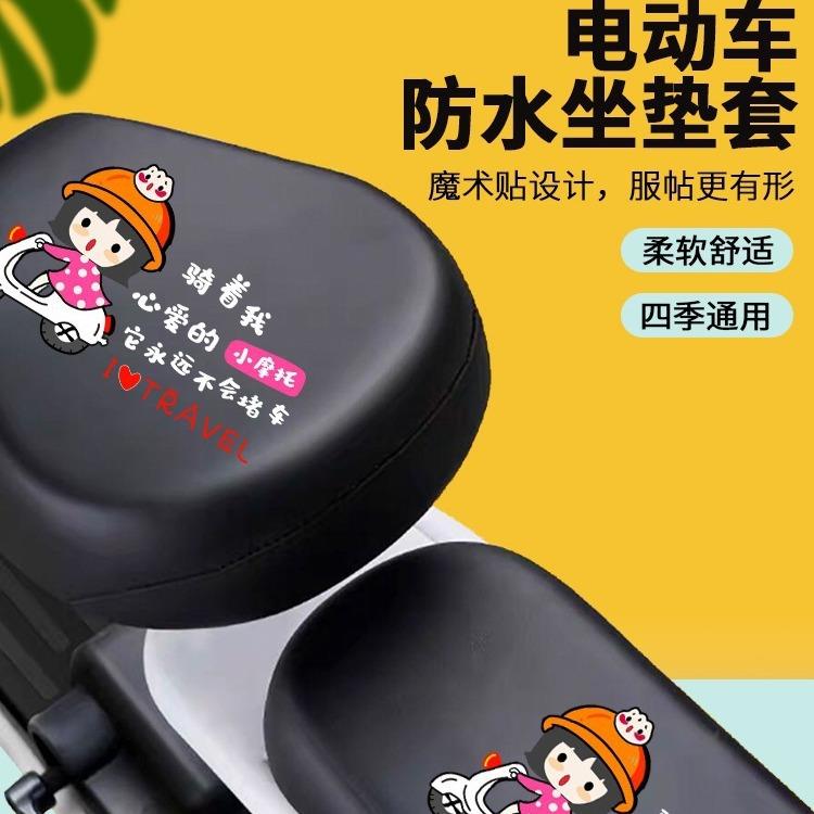 韩版电动车座套雅迪爱玛新日台铃电瓶车坐套防晒防水座垫可定 制