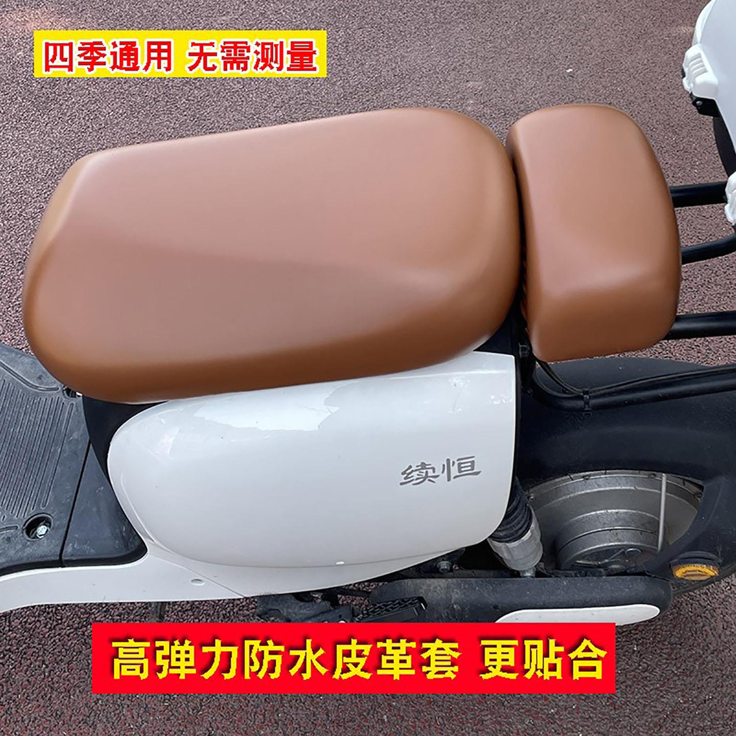 新国标电动车座垫套防水座垫套座套雅迪爱玛新日电动车座椅套通用