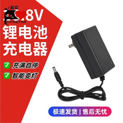 16.8V锂电池充电器16V1A2A通用电钻圆孔4串18650聚合物充电器