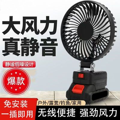 无线超长续航锂电池大风力充电电风扇家用户外摆摊便携小型电风扇