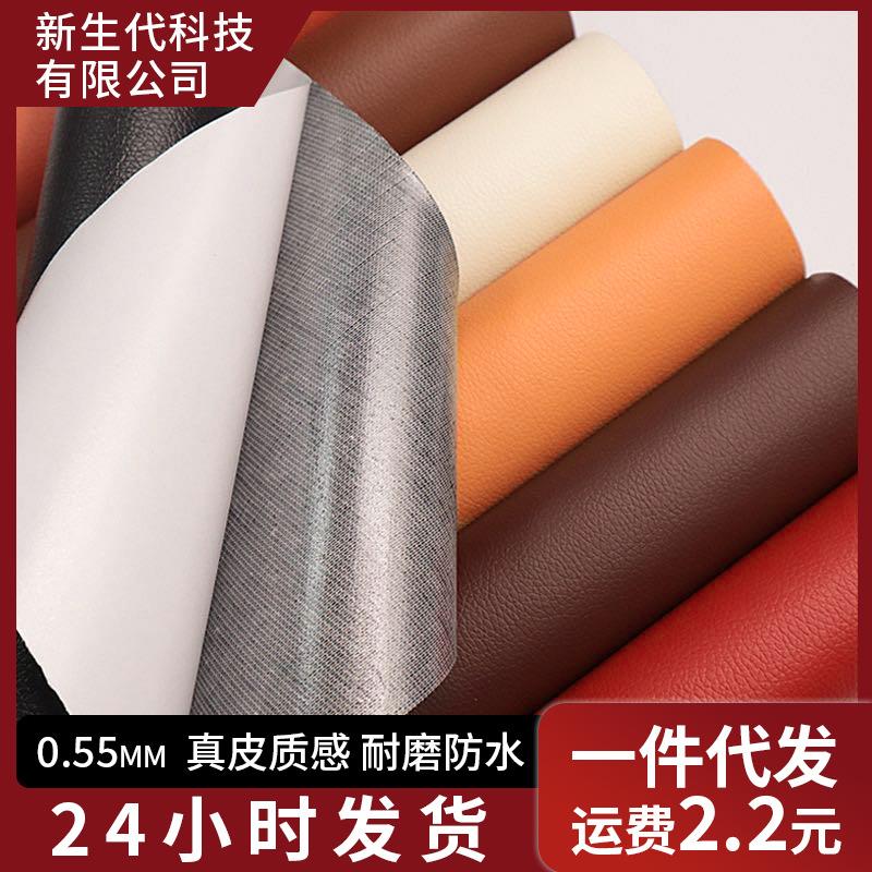 德国品质自粘皮革修复贴沙发翻新修补贴皮座椅补丁贴背胶面料