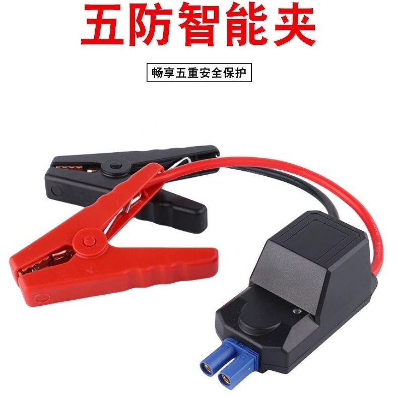 纯铜加厚智能电瓶夹应急启动电源强起线夹子搭电宝智能夹搭电线