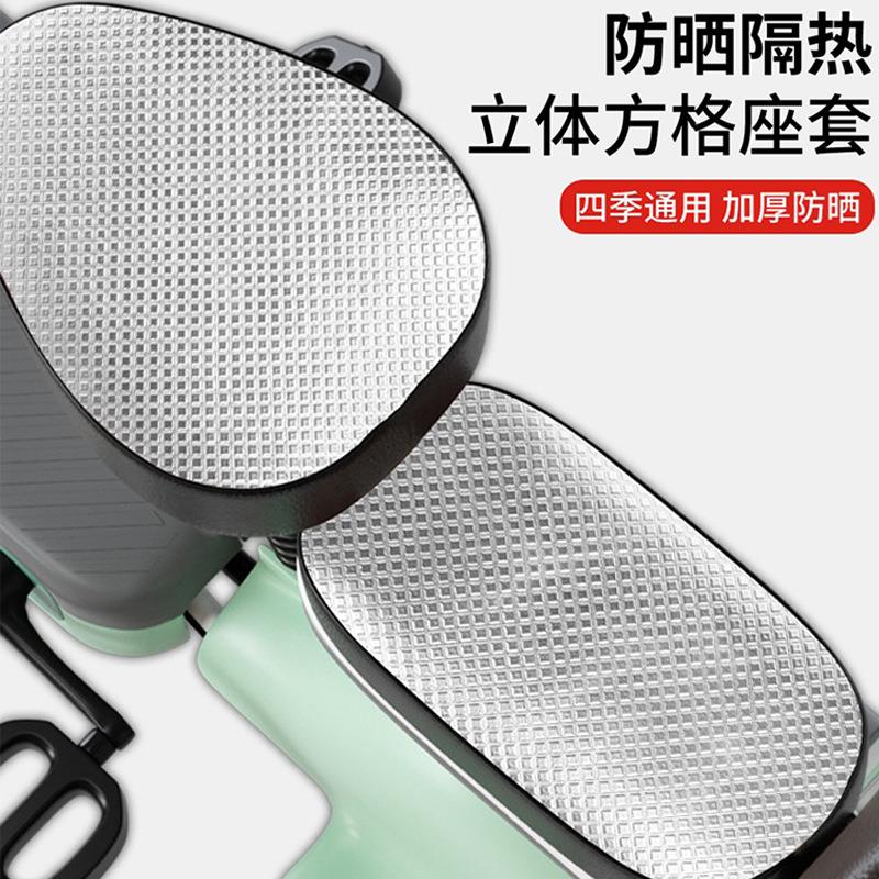 韩版电动车座套雅迪爱玛电瓶自行车防晒坐垫防水隔热四季通用座椅