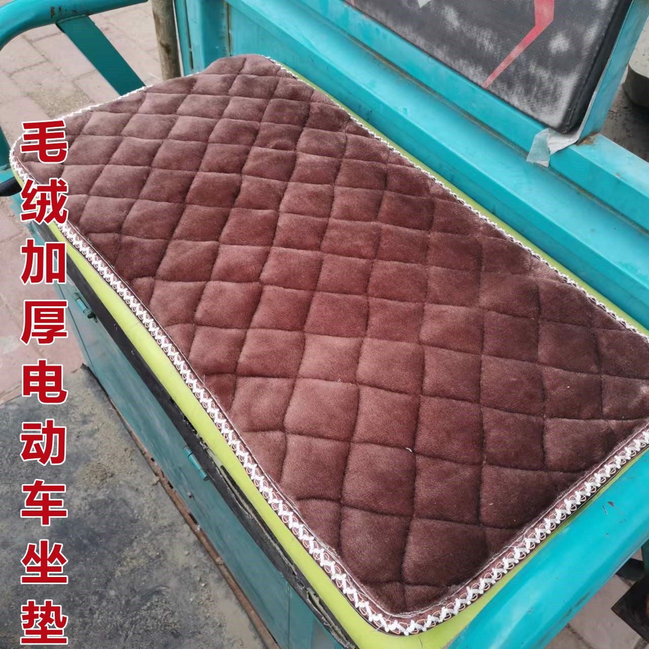 毛绒保暖电动三轮车坐垫冬季通用加厚电动四轮车座垫套罩垫坐板套