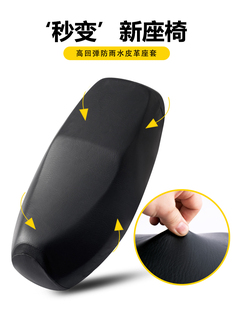 春风摩托车CF150NK250400GT650TR坐垫防晒套蜂窝座垫专用网套坐套