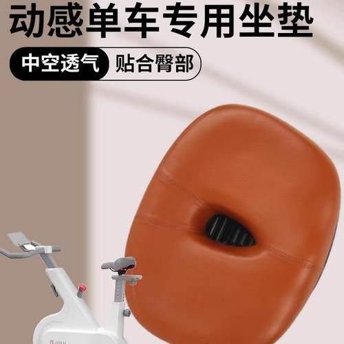 韩款keep动感单车坐垫加大野小兽麦瑞克英尔健自行车座椅超软无鼻
