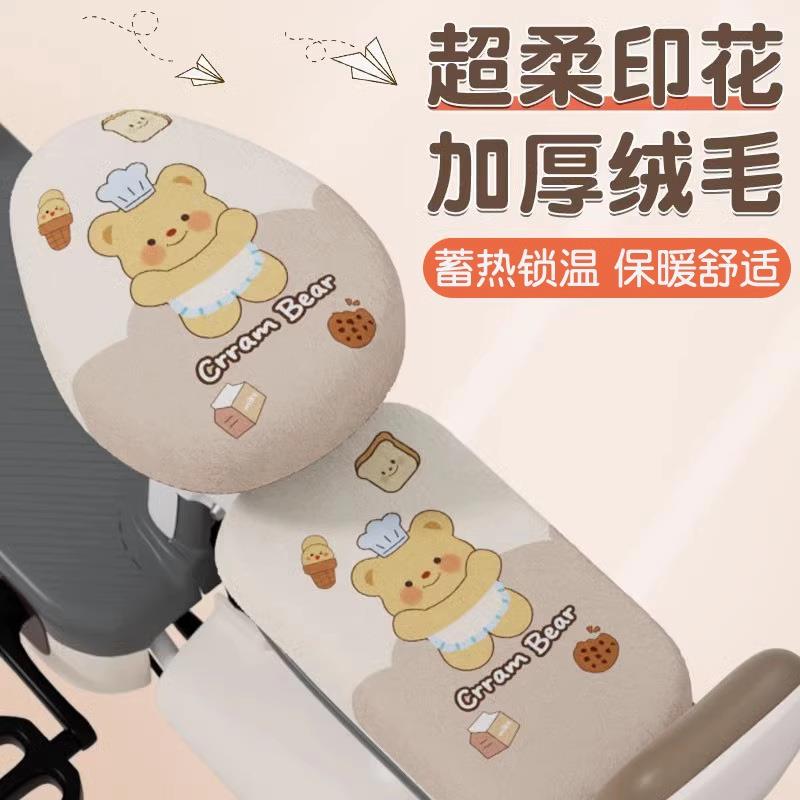 韩版台铃小芬达座套超能电动车美妙小龙人通用冬季加绒保暖电瓶车