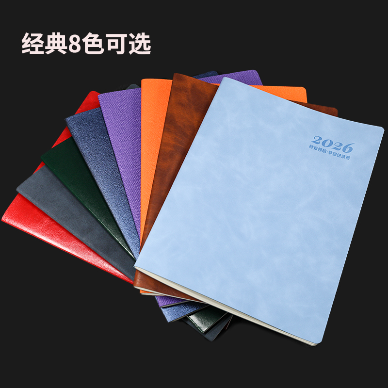 记忆印象2026年月历本可定制logo