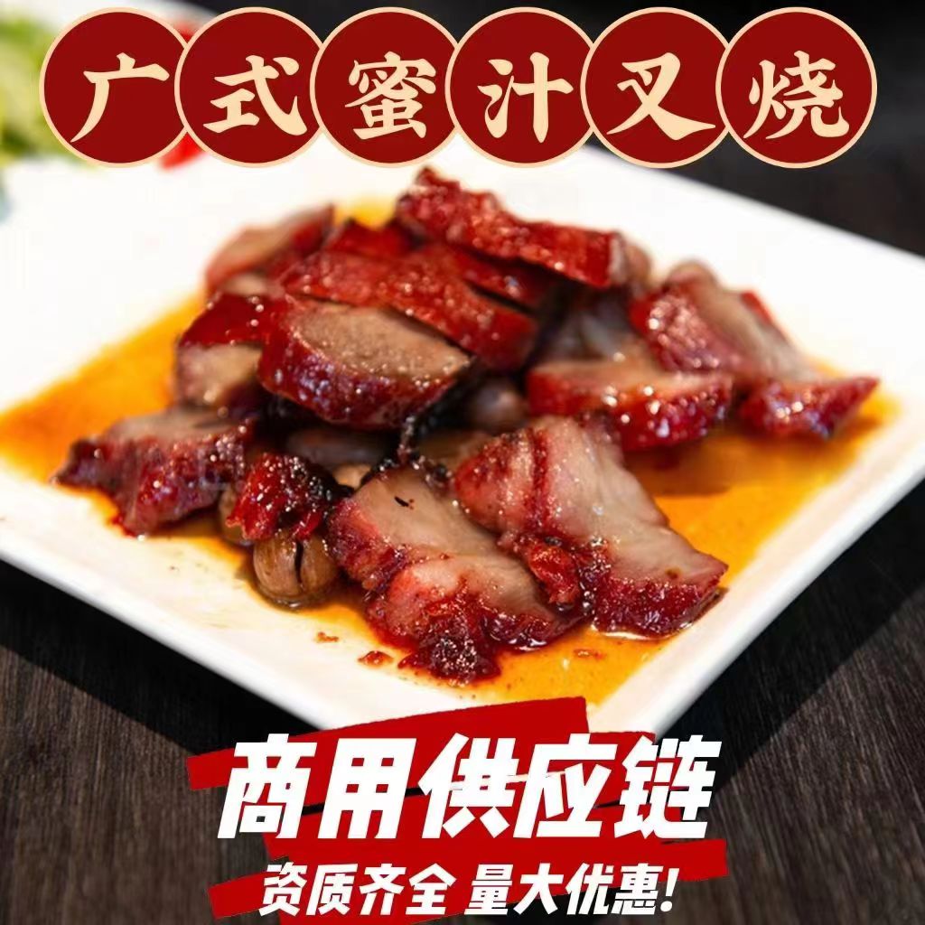 蜜汁叉烧广式港式叉烧肉吊烧 热其它猪肉类
