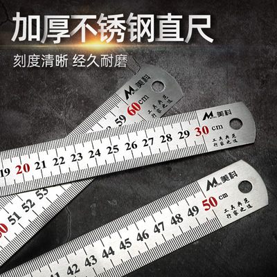 新款新款0cm2米尺子钢尺不锈钢尺15cm20cm30cm50cm60cm1米钢板直