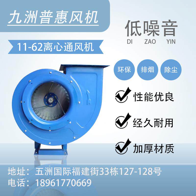 新款1162低噪音多翼式离心风机餐饮厨房专用蜗牛工业包邮