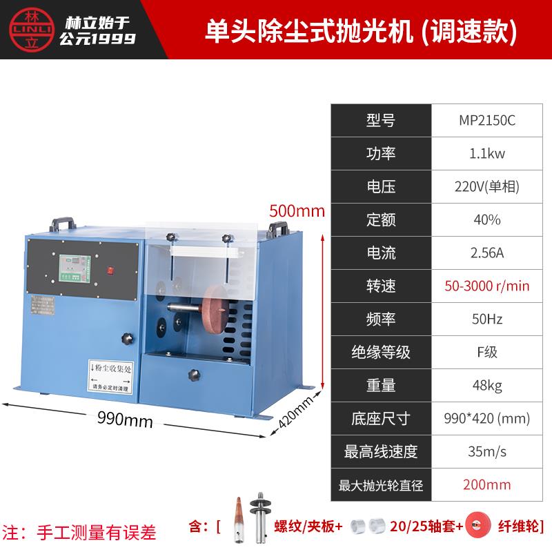 全新台式环保抛光机除尘除锈布轮机打磨机单头螺纹220v单包邮