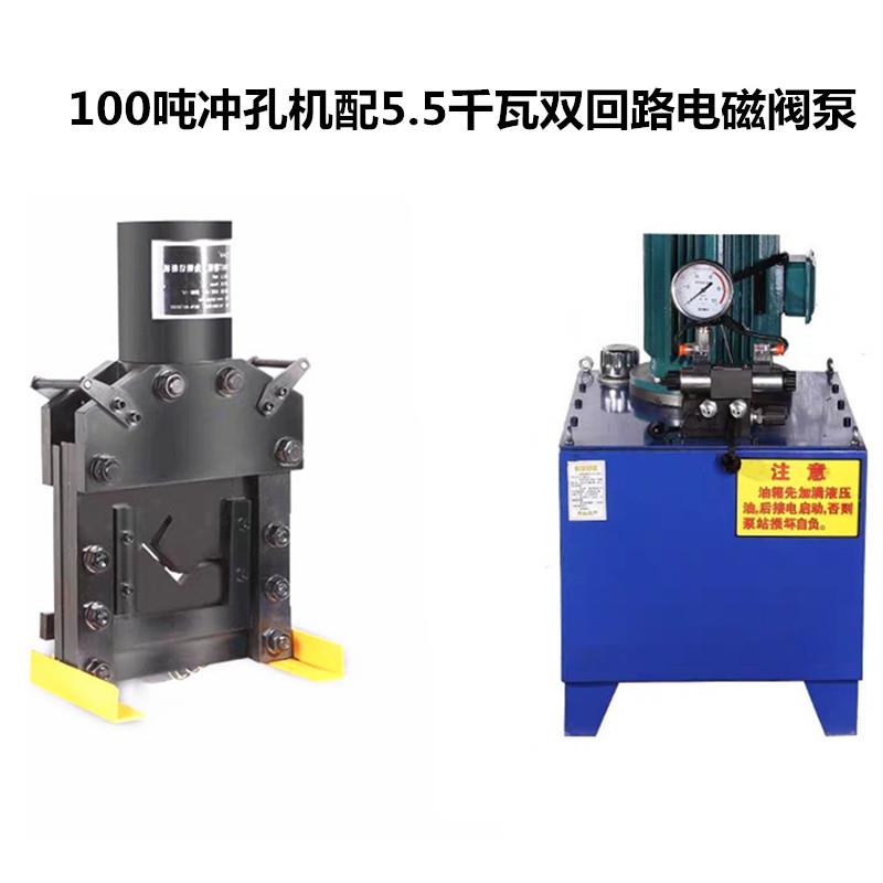 新款电动槽钢切断机冲孔机6号8号10号12号U型槽钢切断机多功包邮