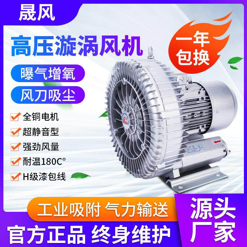 全新现货高压鼓风机HB729吹料送料旋涡气泵5.5KW电动物料吸附包邮