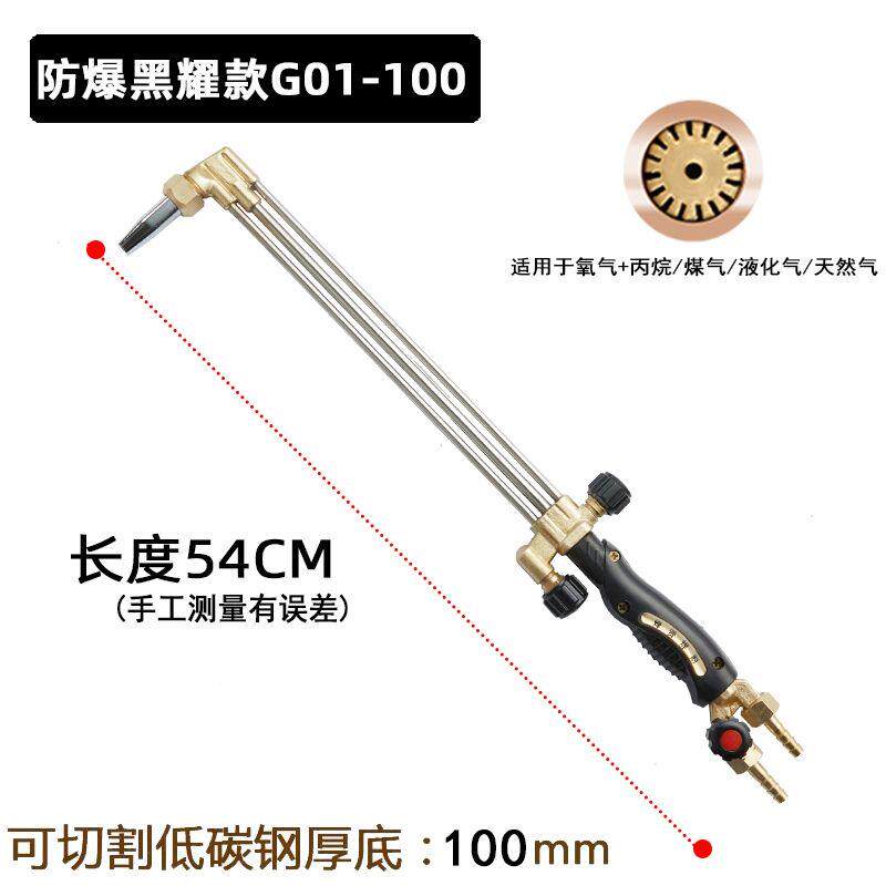 新款氧气焊枪防回火割枪G01-30型100型割炬氧气乙炔割把包邮